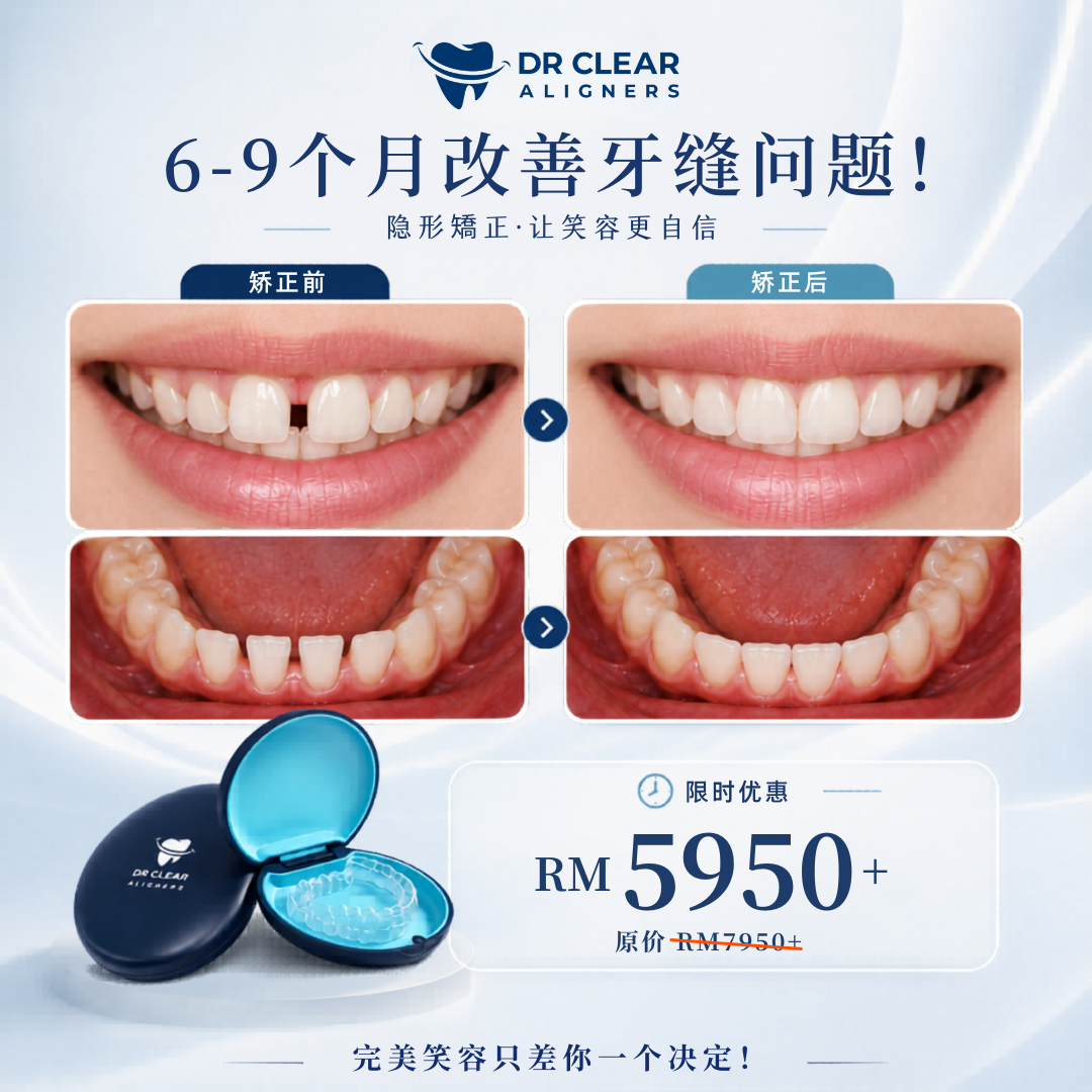 Dr Clear Aligners MY Facebook ad