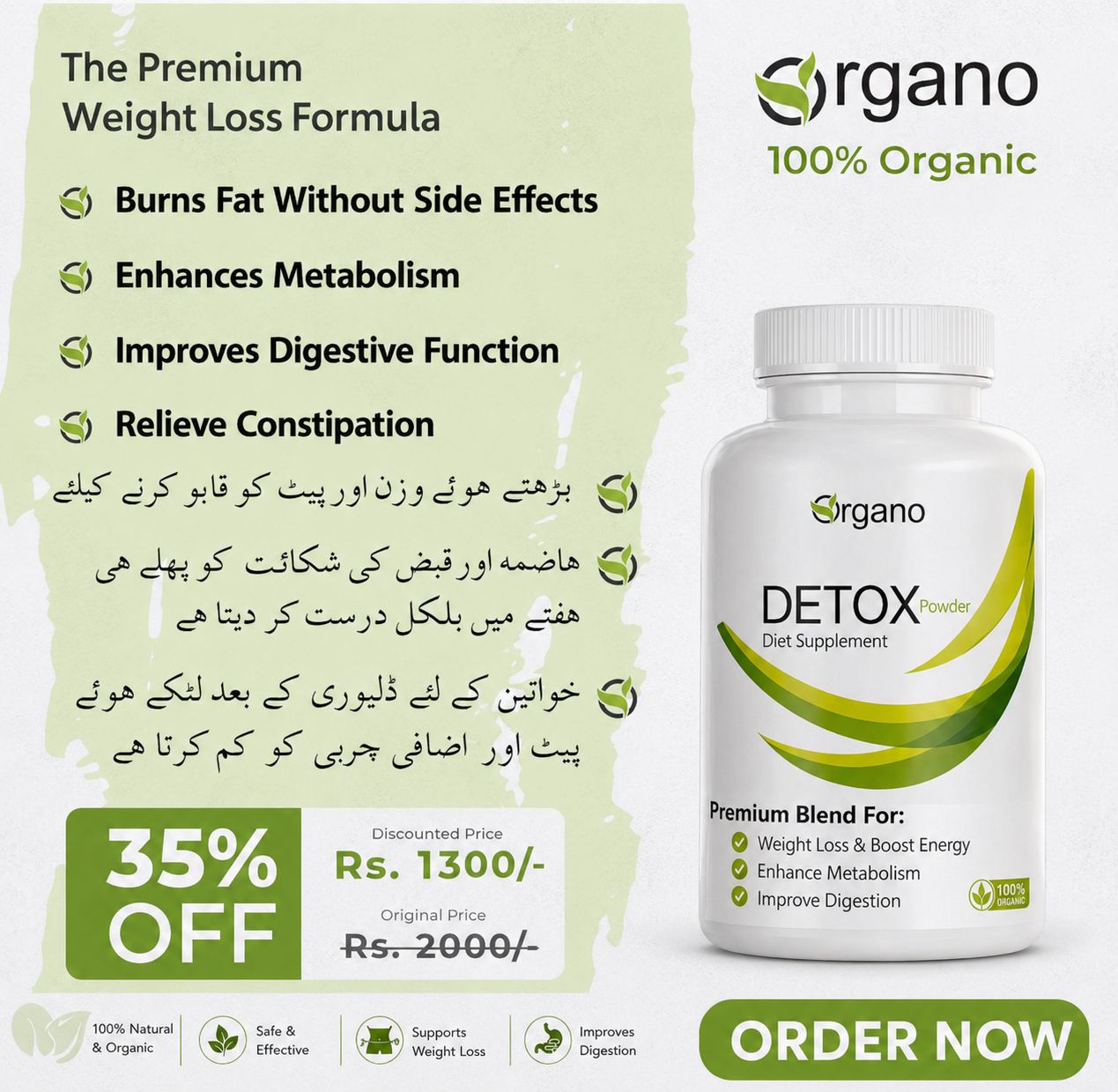 Organo Facebook ad: یہ Organo DETOX, وزن کم کرنے کا قدرتی…