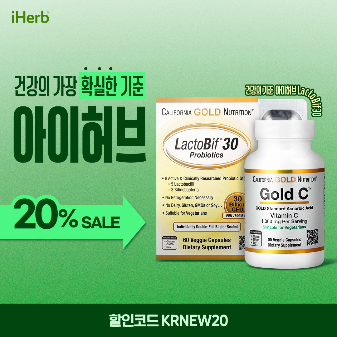 iHerb.com Korean Facebook ad