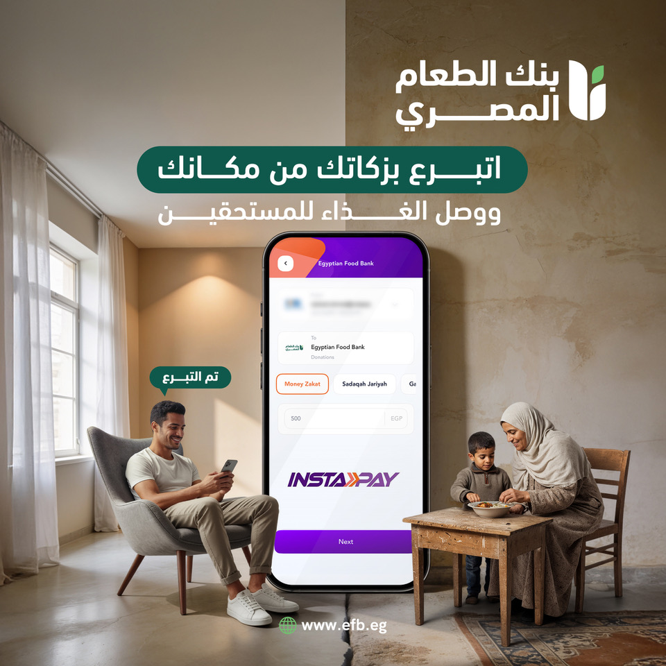 Egyptian Food Bank Facebook ad: من مكانك. خيرك يوصل لغيرك مع بنك الطعام…