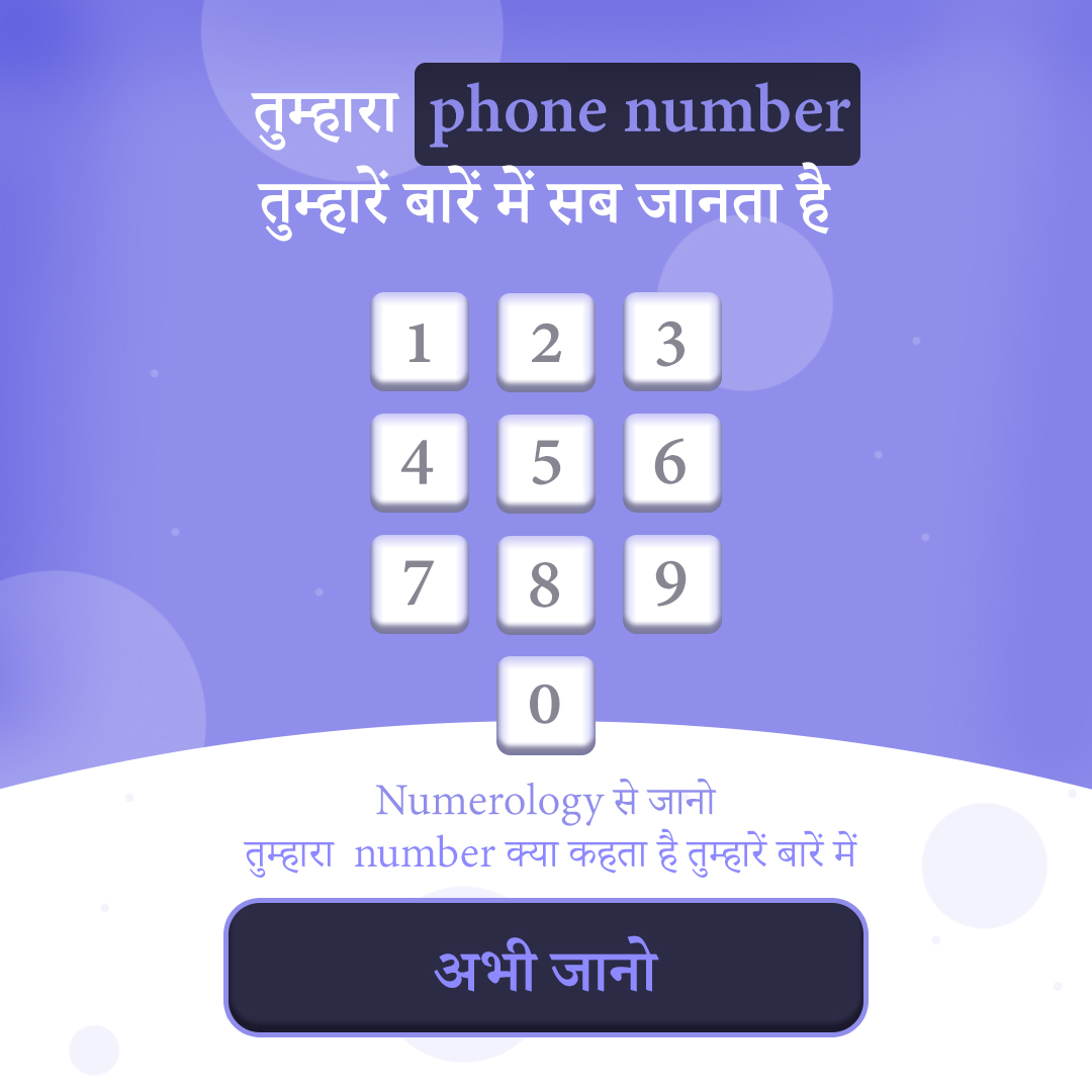 Puja Ghar Facebook ad