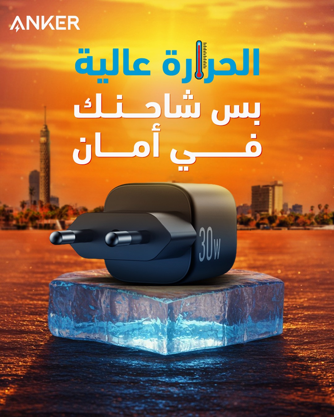 انكر ليبيا - السومة للتقنية Facebook ad