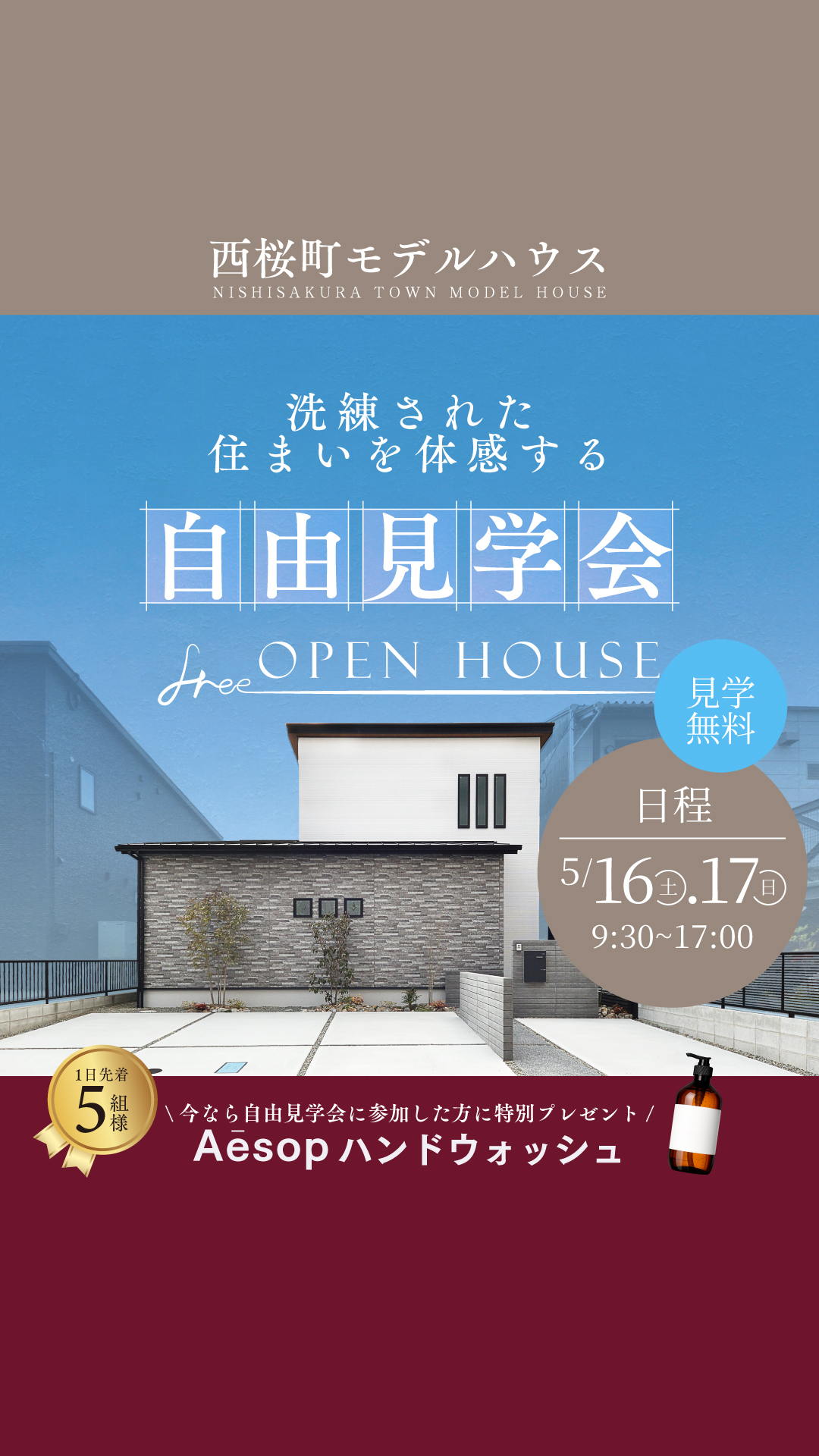 タカシン・ホーム Facebook ad from May 1, 2026