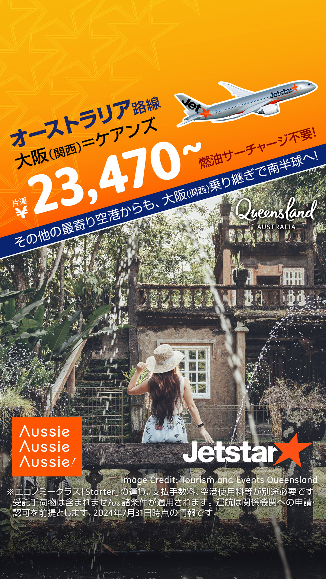 Jetstar Japan Facebook ad