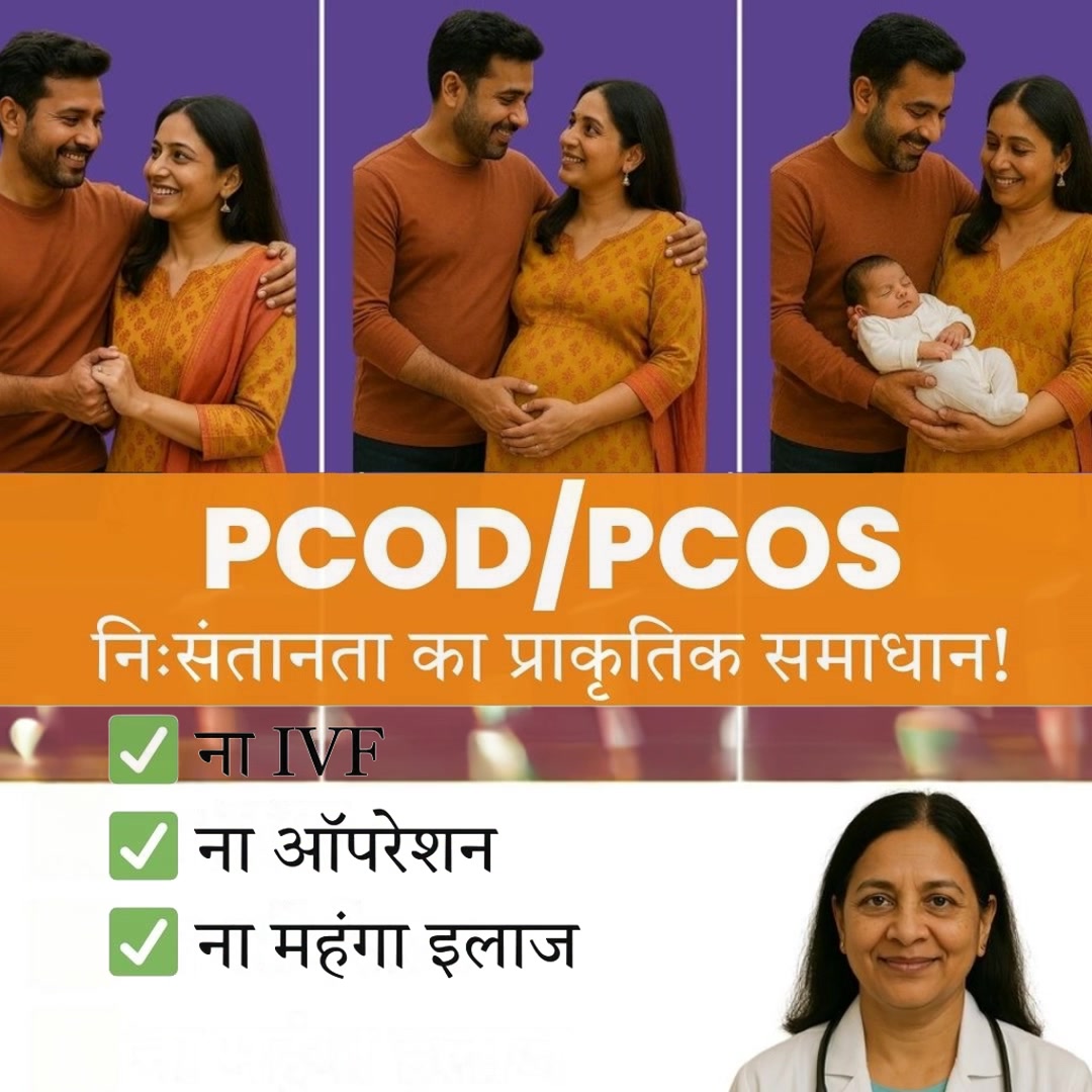 Female Expert Help Facebook ad: 98% सफलता के साथ मां बनने का मौका!