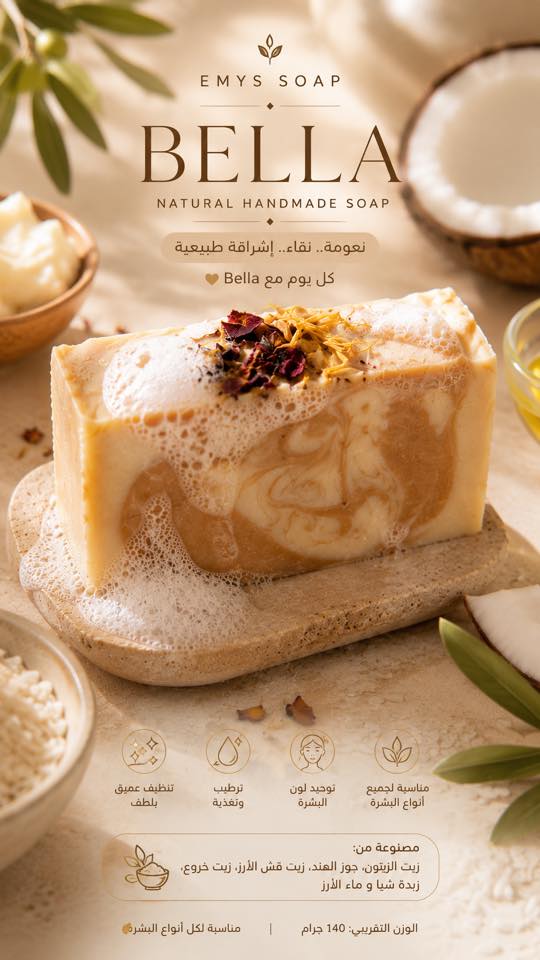 Emy's - Handmade Soap Facebook ad: BELLA
