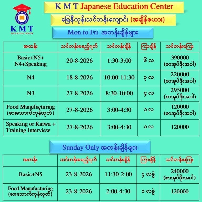 KMT Japanese & Education Center Facebook ad