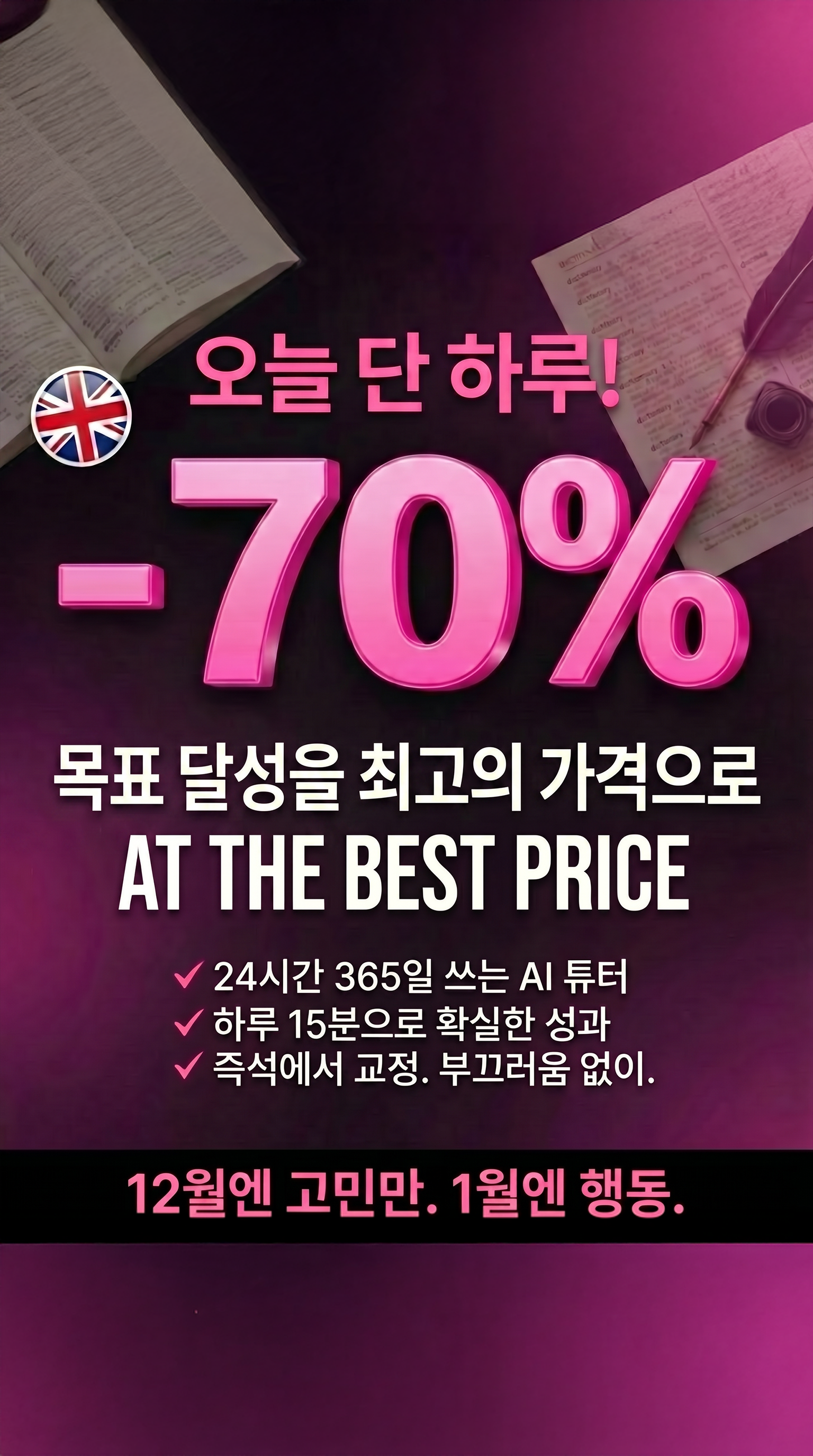 Loora: AI English Tutor Facebook ad