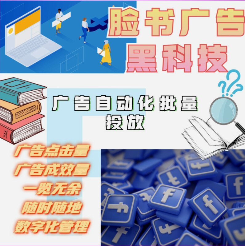 Rolando Frami Facebook ad: Facebook投放,不限行业不限国家,专业的团队助您开拓海外市场,欢迎沟通。