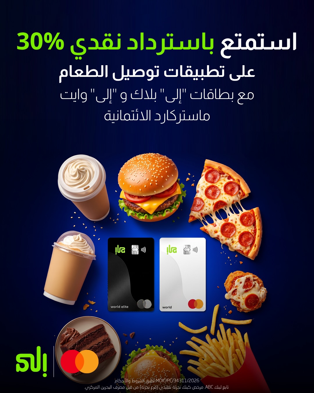 ila Bank Bahrain Facebook ad