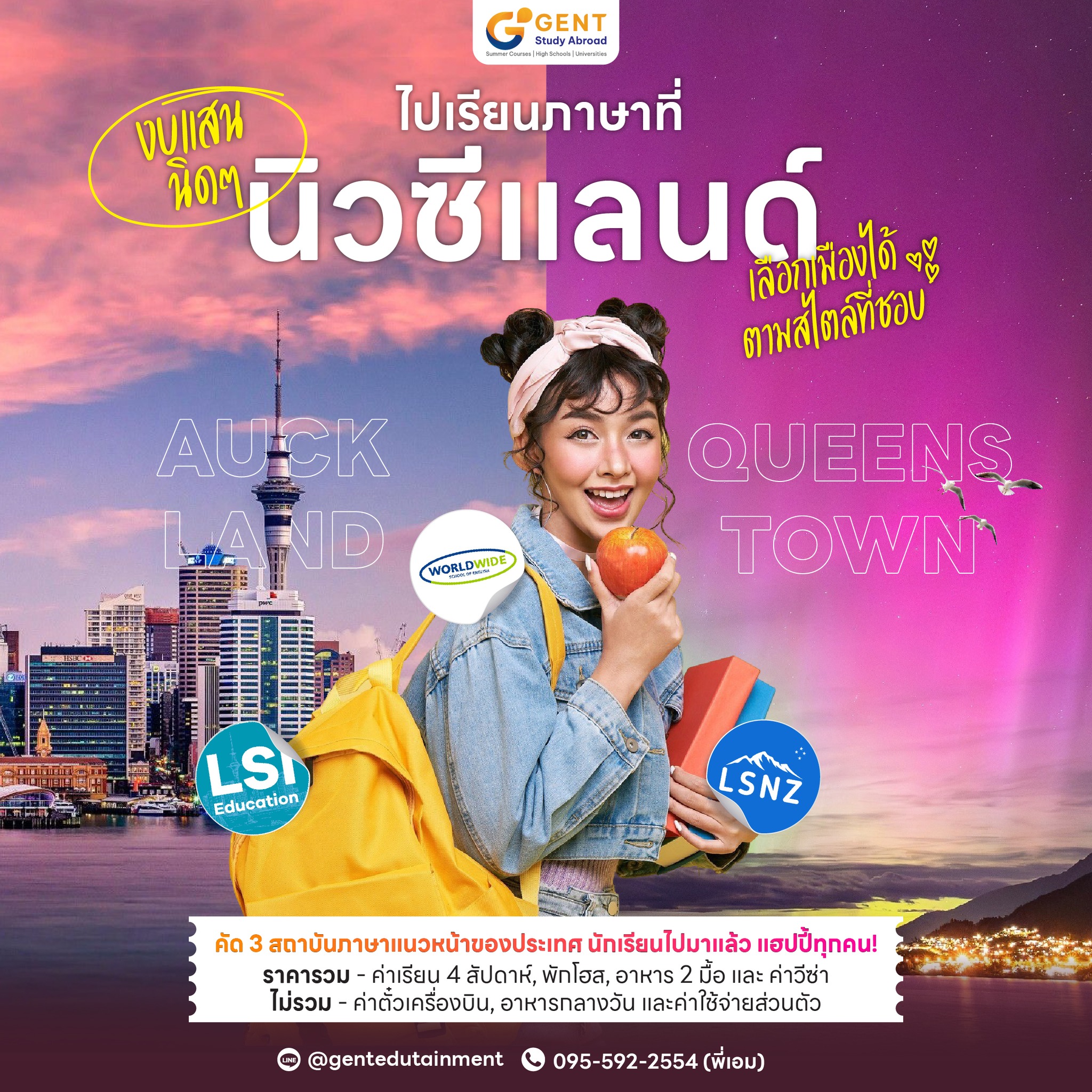 GENT Edutainment เรียนต่อต่างประเทศ Facebook ad
