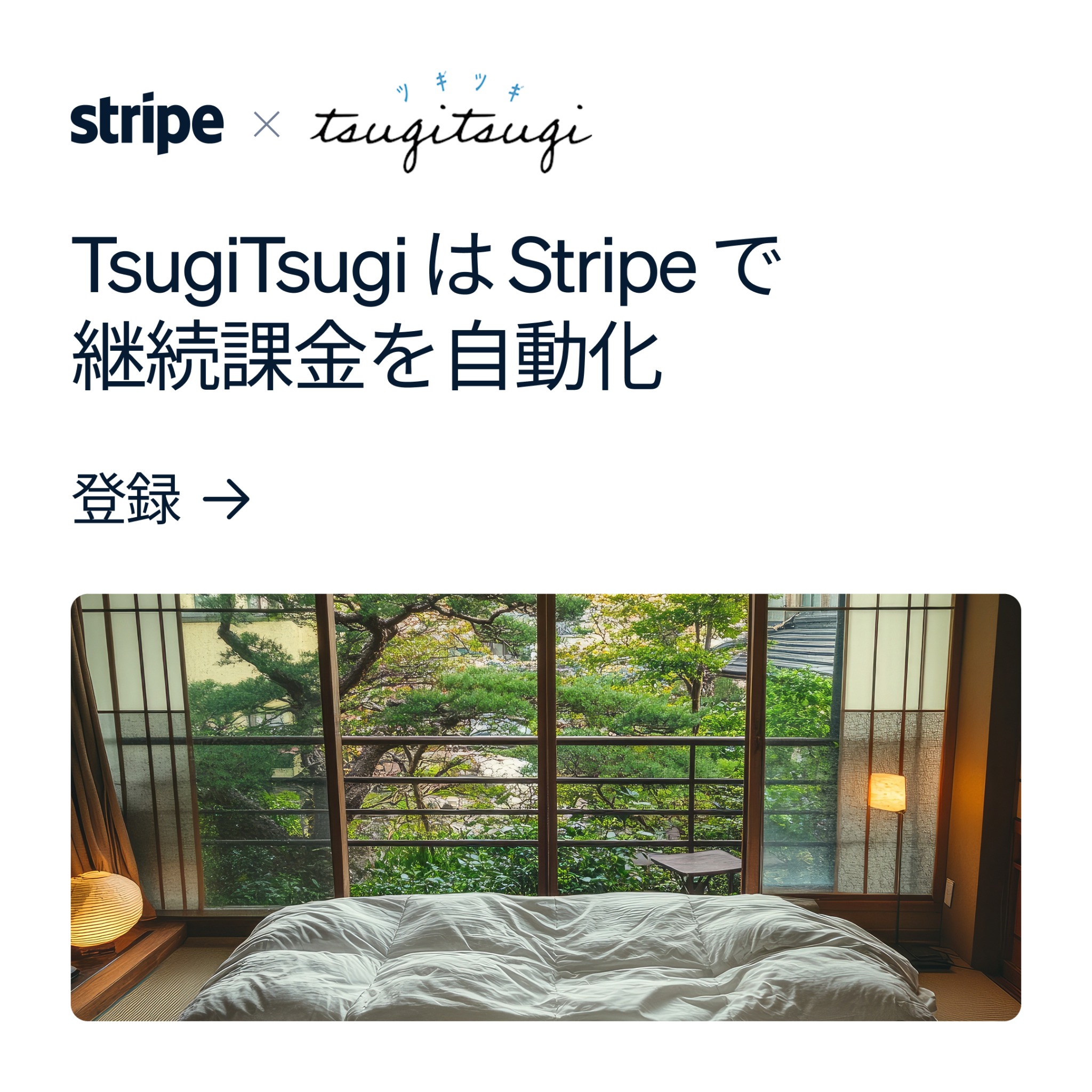 Stripe Facebook ad