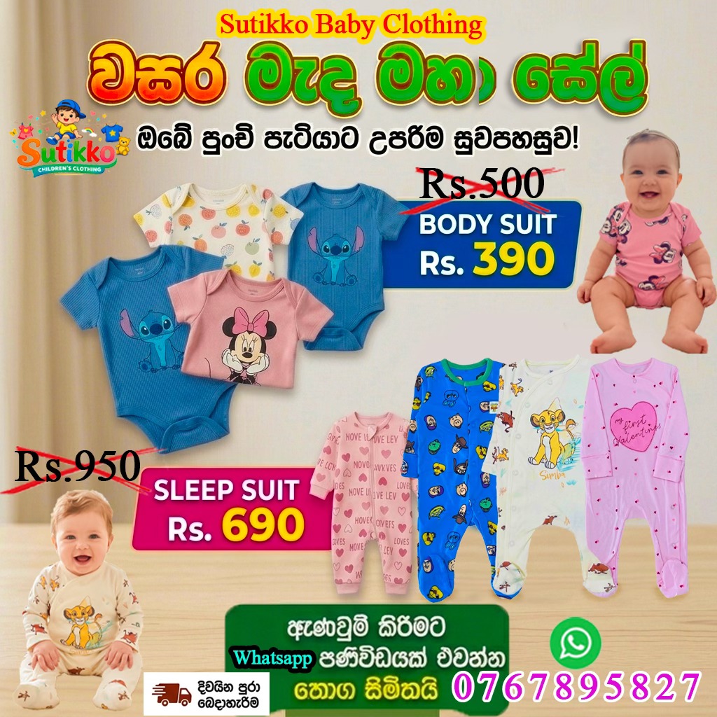 Sutikko සූටික්කෝ Facebook ad