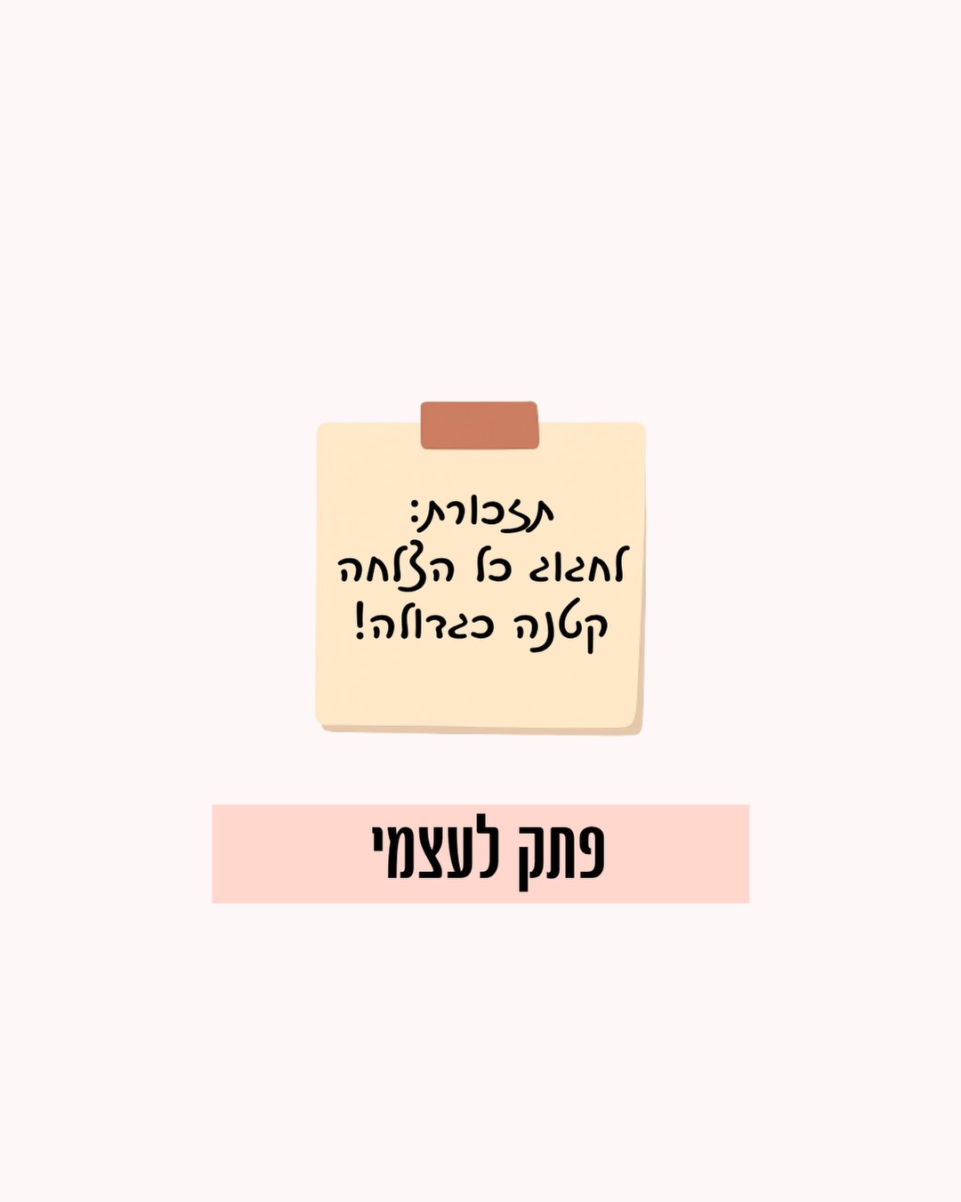 טל דומב Facebook ad