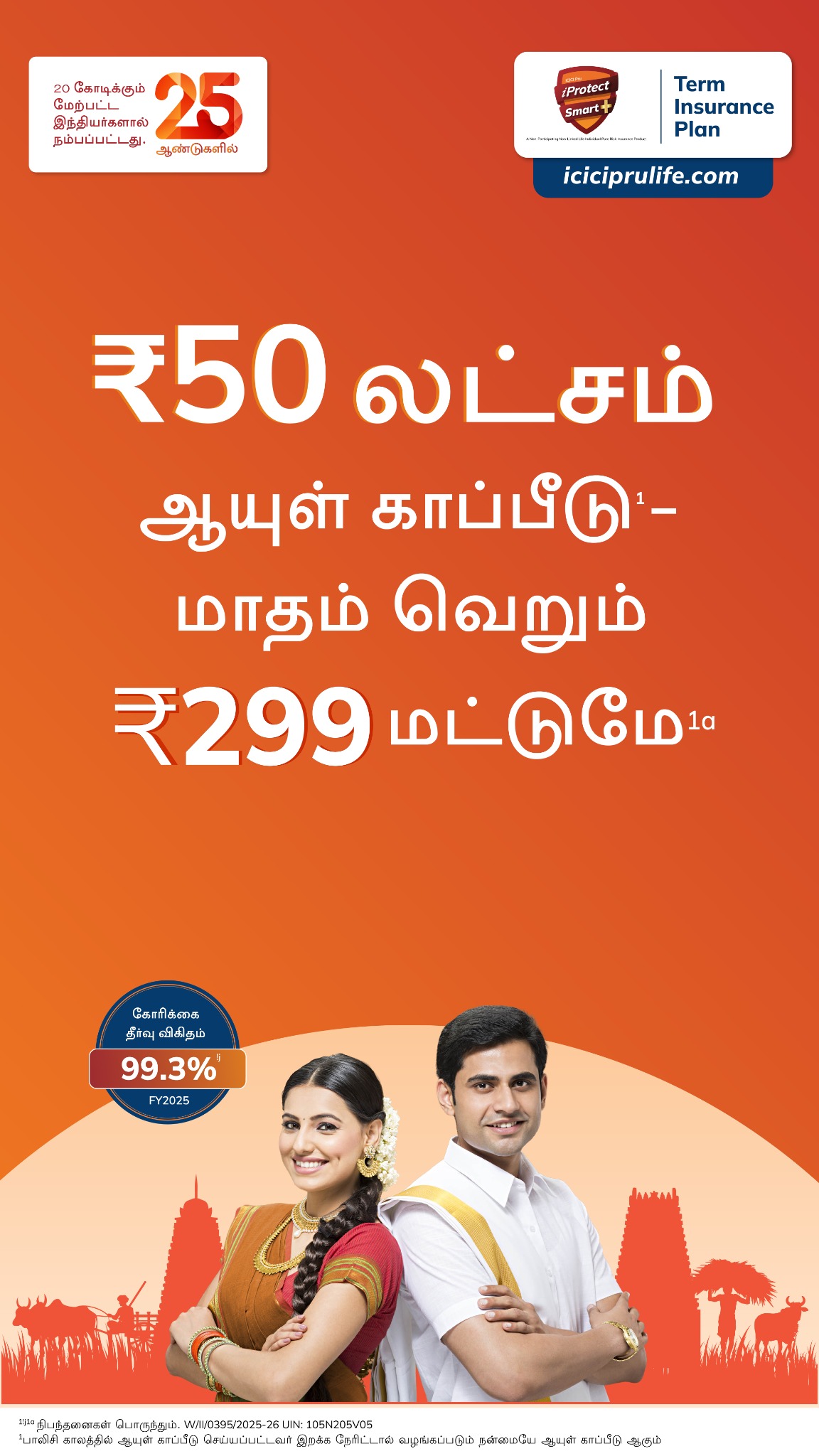 ICICI Prudential Life Insurance Facebook ad