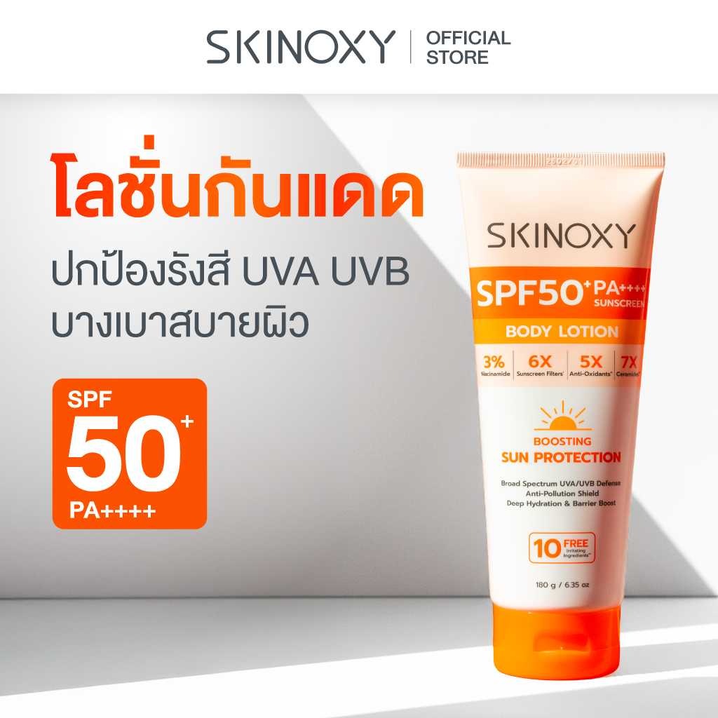 Skinoxythailand Facebook ad: ซื้อยกกล่องคุ้มกว่า! 1 กล่อง 251.- / 2 กล่อง…