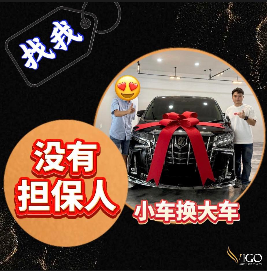 力哥 VigoAuto Nick Facebook ad