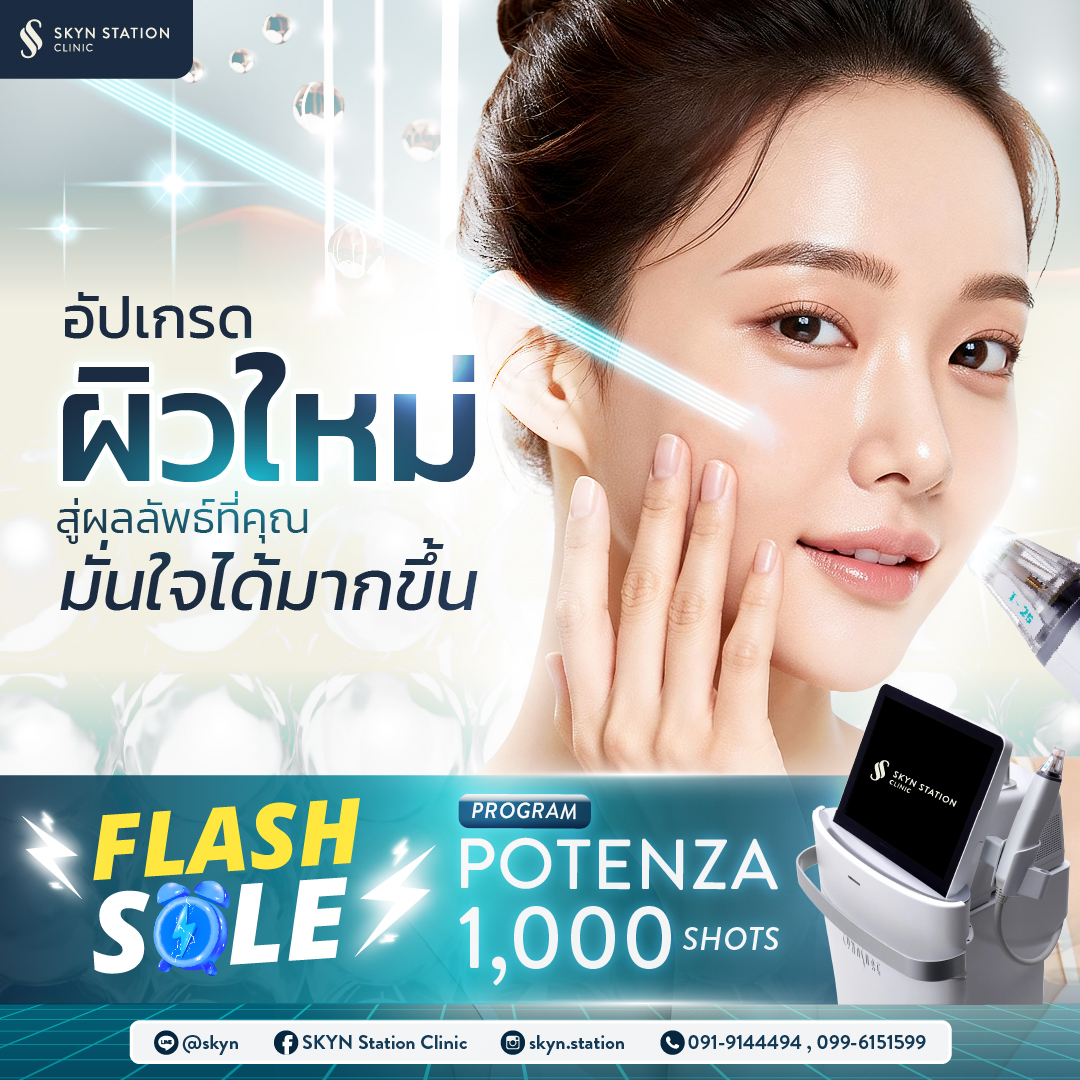 SKYN Station Clinic - คลินิกผิวพรรณ PicoSure Potenza Thermage Ulthera Laser Facebook ad