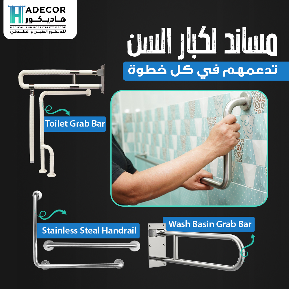 Hadecor - هاديكور للديكور الطبي والفندقي Facebook ad: في هاديكور، بنحرص دايمًا على توفير كل ما…