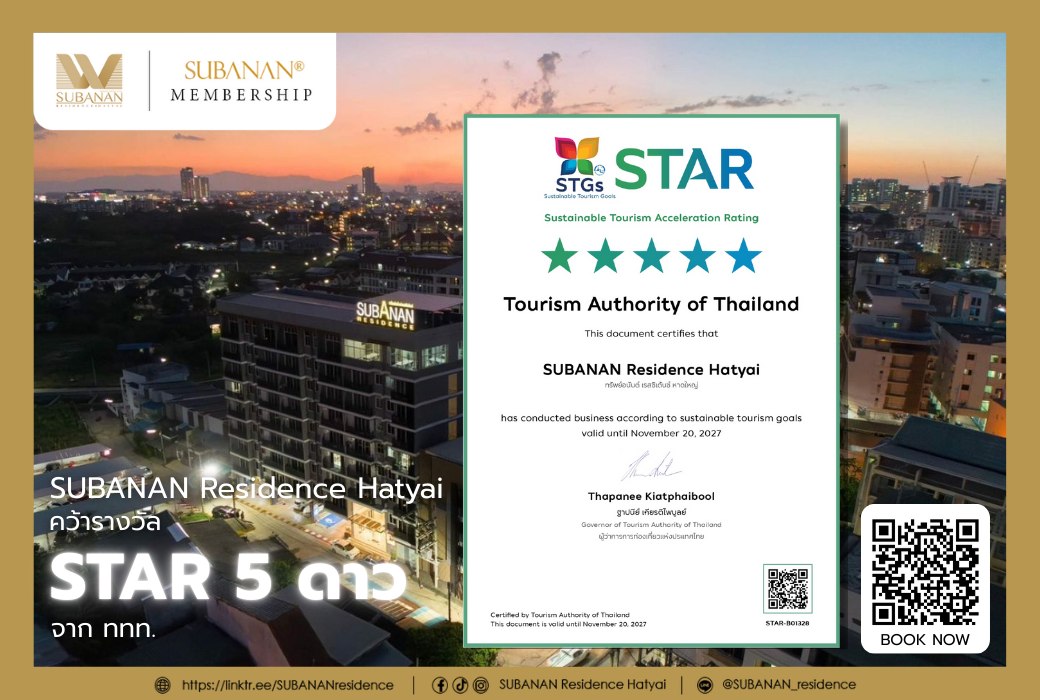 SUBANAN Residence Hatyai - ทรัพย์อนันต์ เรสซิเด้นซ์ หาดใหญ่ Facebook ad