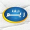 Reem Spring Mattress فرشة ريم
