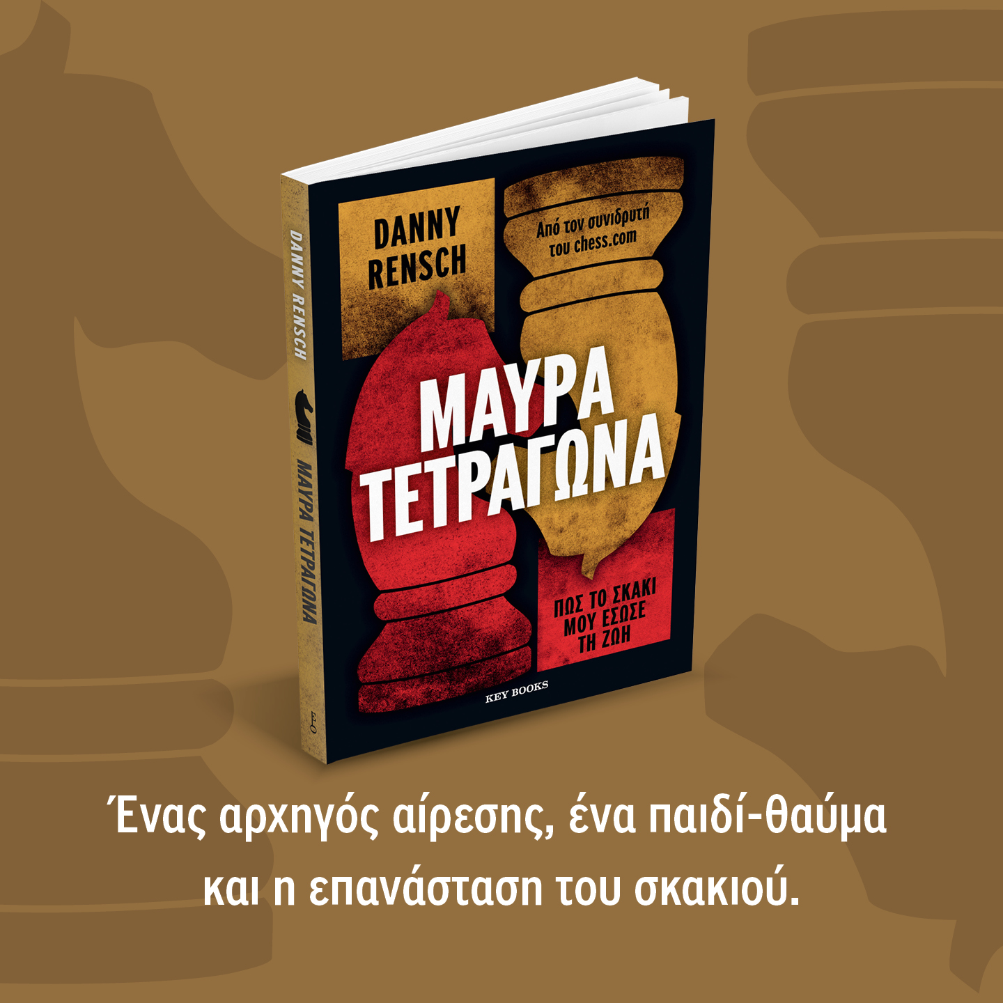Key Books Facebook ad