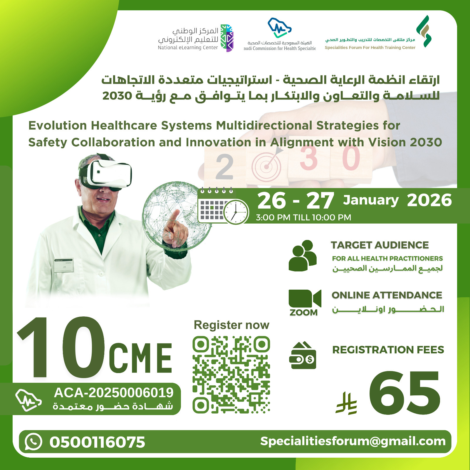 Specialitiesforum training Center Facebook ad: احجز الان