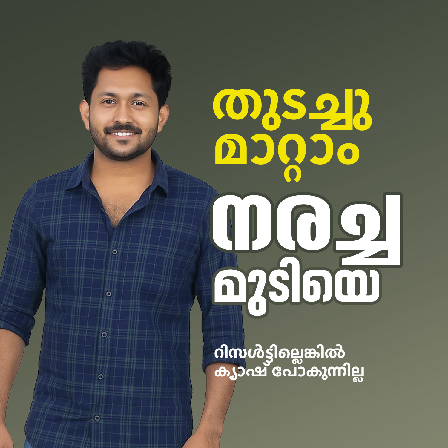 Neelisudha Hair oil Facebook ad: അകാലനരയ്ക്ക് ഇനി വിശ്രമിക്കാം