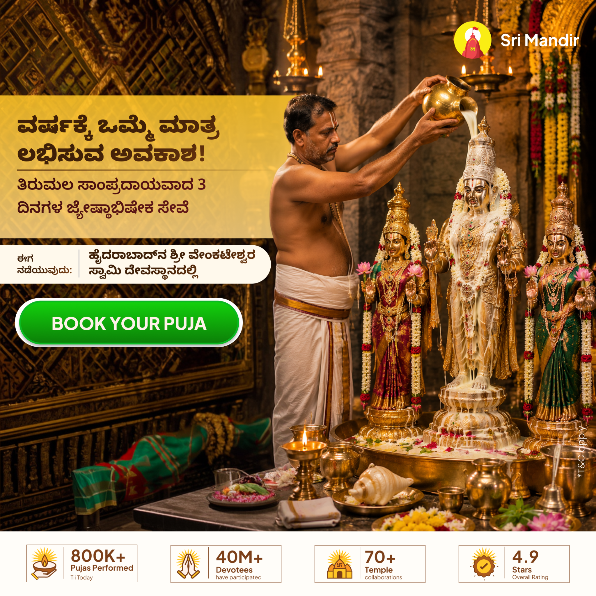 Sri Mandir Facebook ad