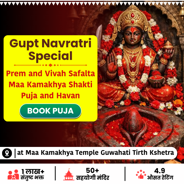 Bhaktimay Facebook ad: Prem & Vivah Safalta Puja @ ₹251/-