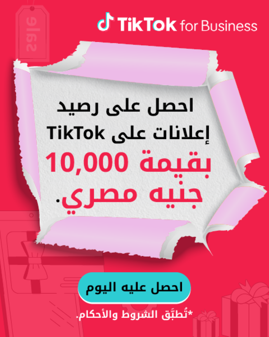 TikTok For Business Facebook ad: استفد من EGP 10000 رصيد إعلاني