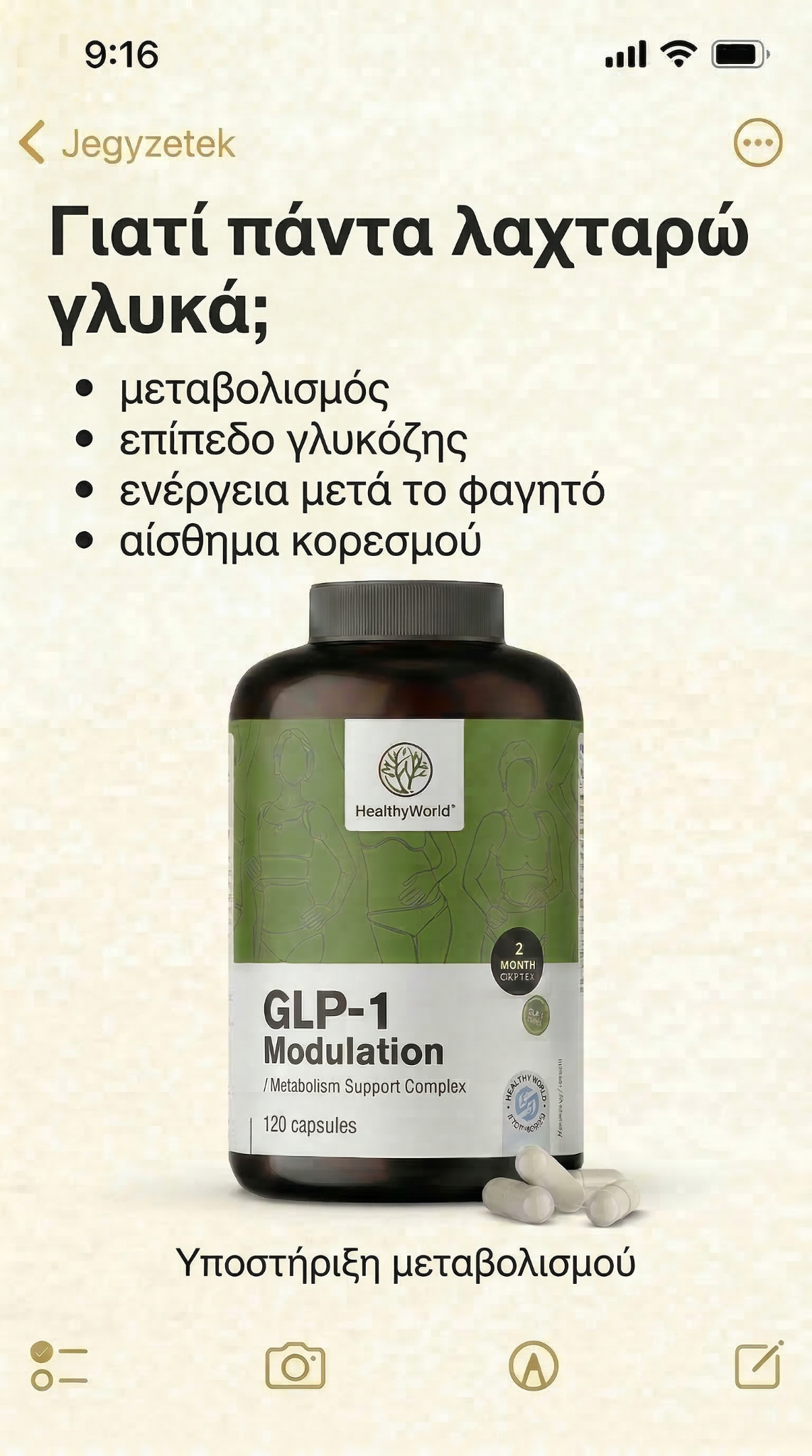FutuNatura.gr Facebook ad from Mar 14, 2026