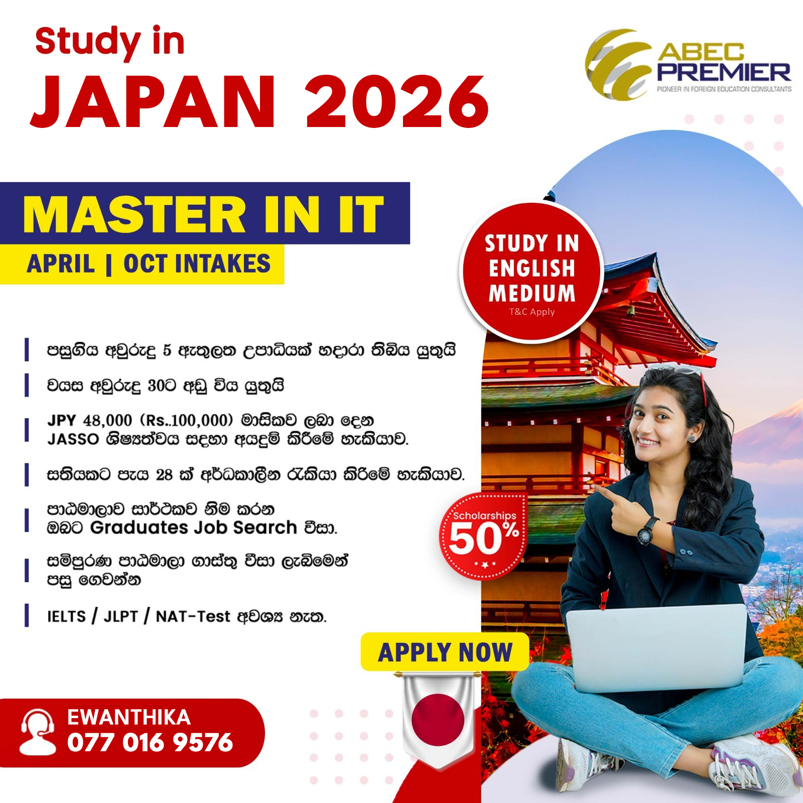 ABEC Premier Facebook ad: April & October 2026 අධ්යන වාරය සඳහා දැන් අයදුම් කරන්න!