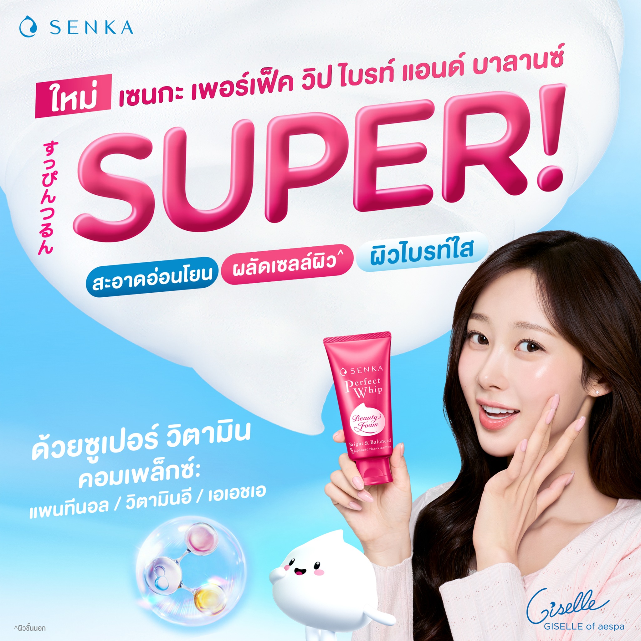 Senka Thailand Facebook ad