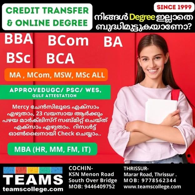 Teams Online Education Facebook ad: നിങ്ങൾക്ക് എളുപ്പത്തിൽ Regular Value ഉള്ള ഒരു പ്രൊഫെഷണൽ…