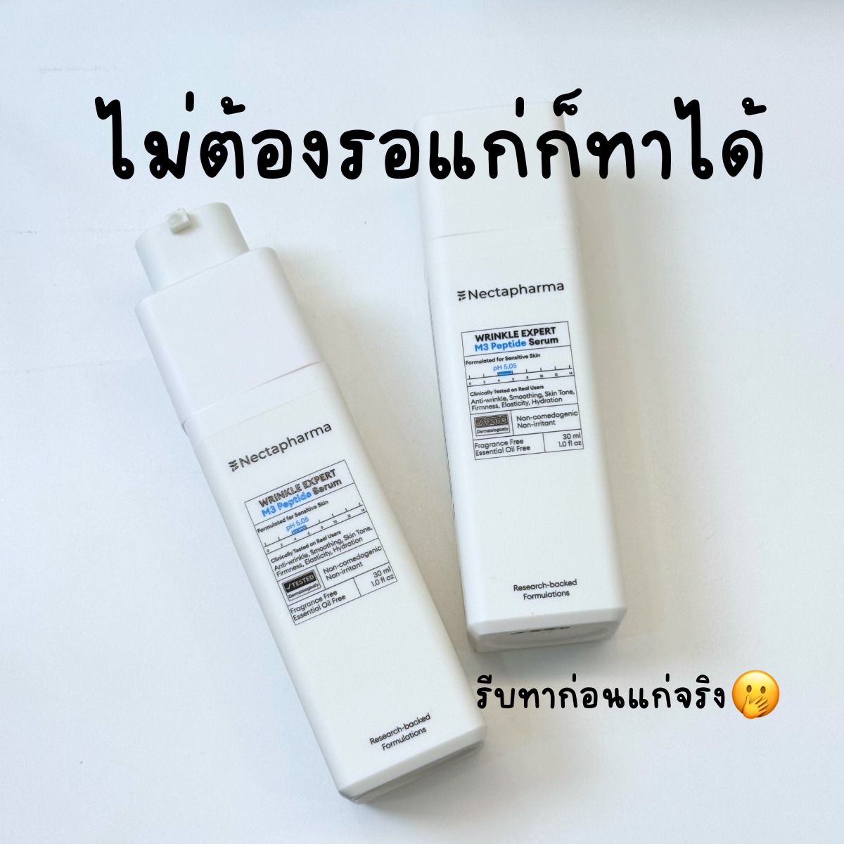 แอ๊บแมนรีวิว Facebook ad