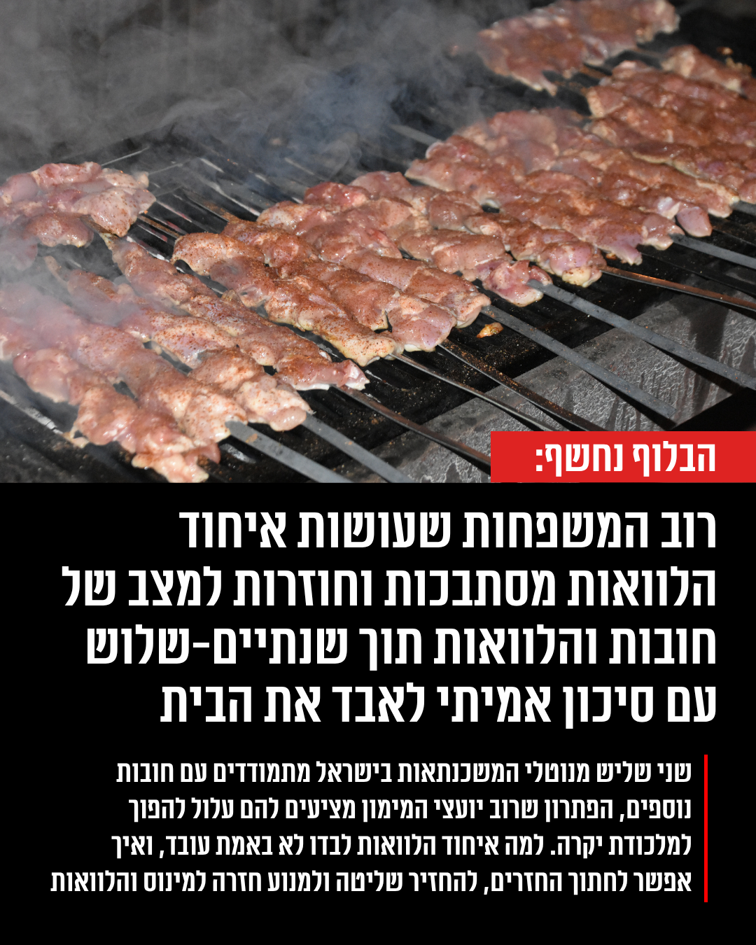 חם ברשת Facebook ad from Jun 4, 2026