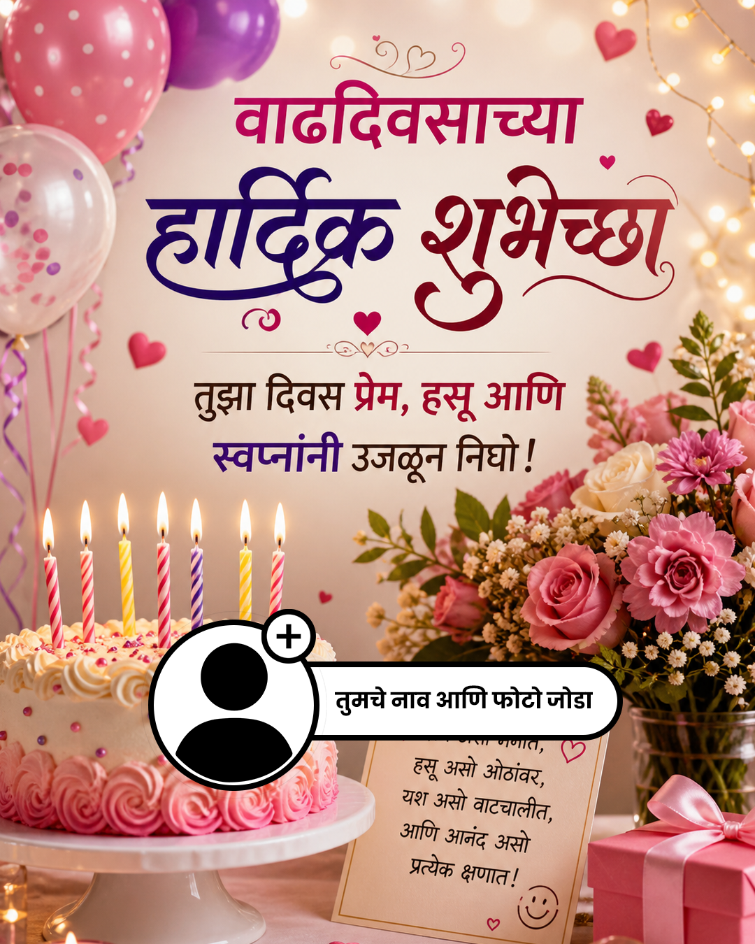 Inpix - Status with Photo Facebook ad: फोटोसह वाढदिवस शुभेच्छा तयार करा