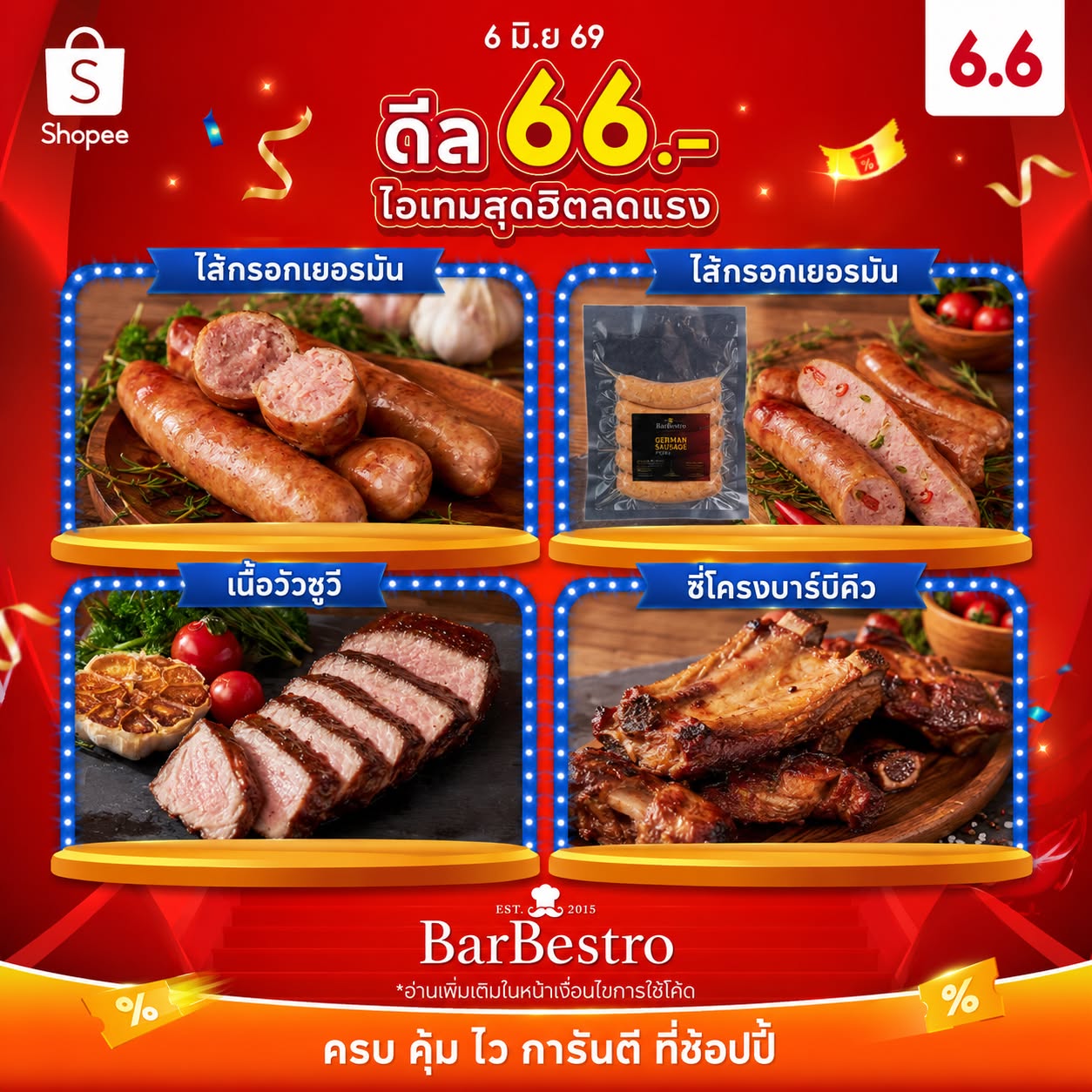BarBestro - ไส้กรอกเยอรมันสไตล์ไทยสูตรโฮมเมด และอาหารรมควัน Facebook ad