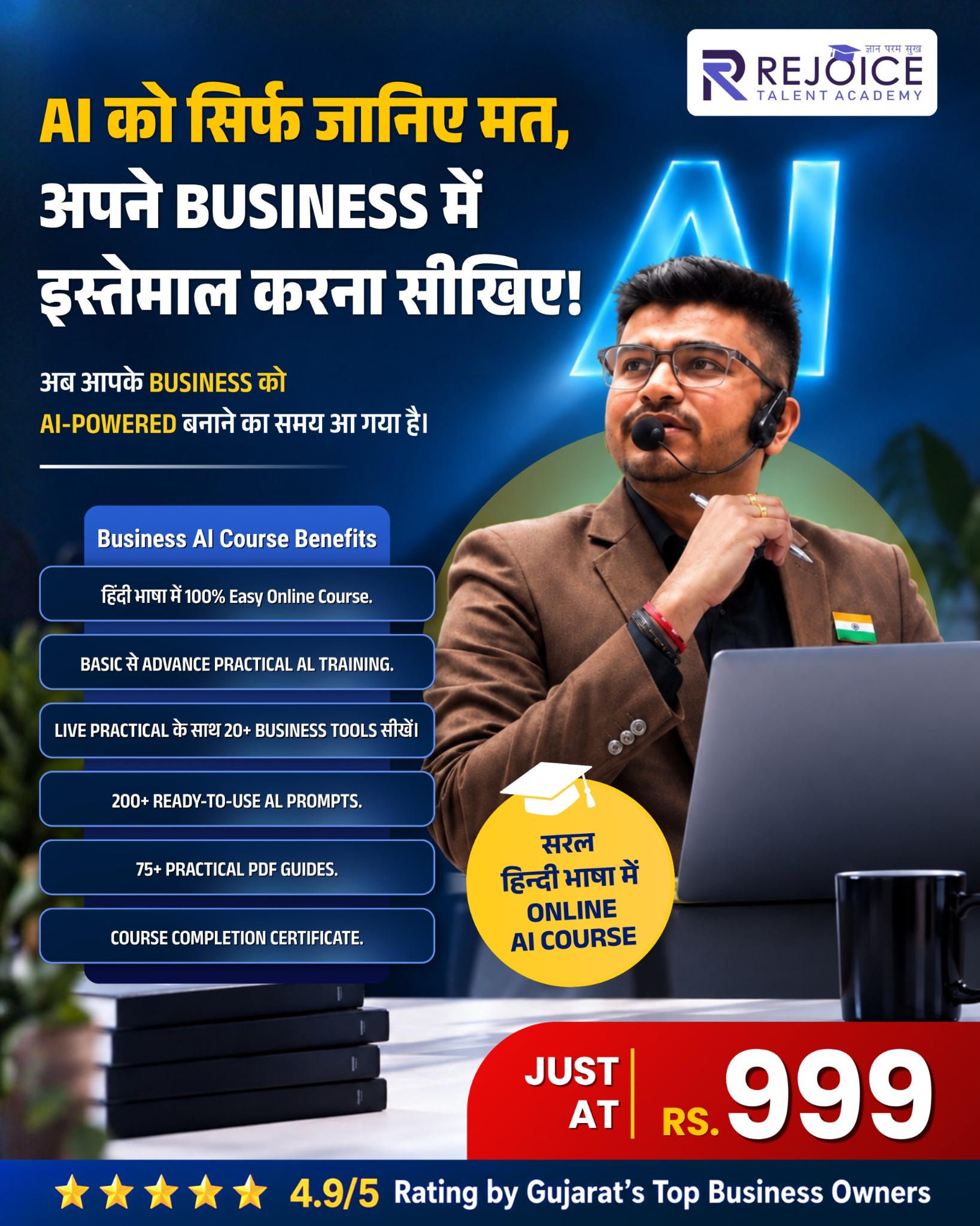 Rejoice Talent Academy Facebook ad: AI से Business को Automate करना सीखें