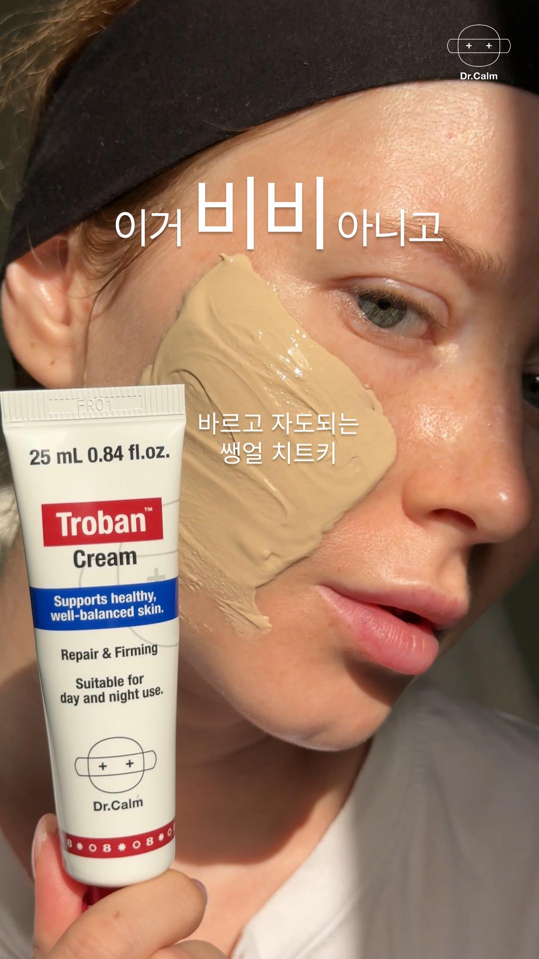 닥터캄 Dr.Calm Facebook ad from Jan 31, 2026