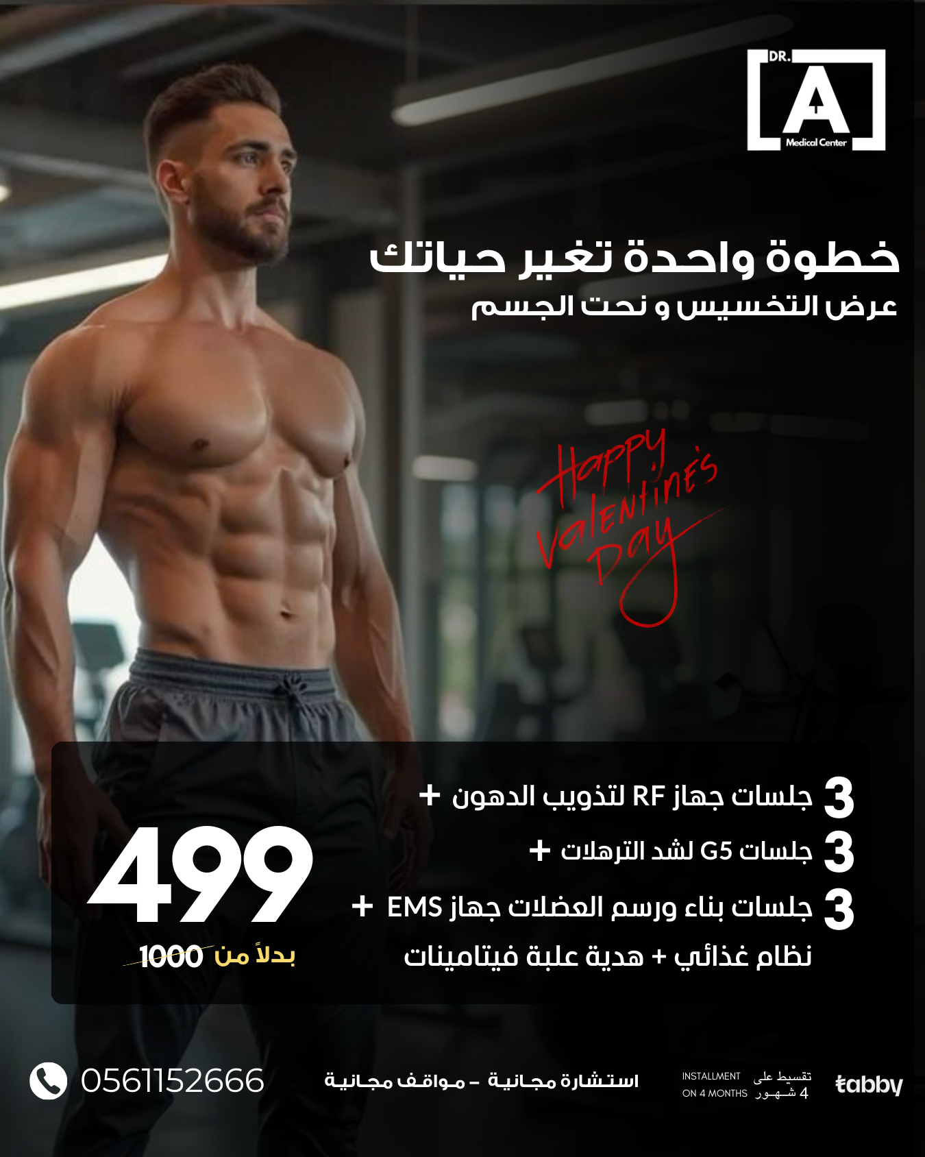 DR A Medical Center Facebook ad