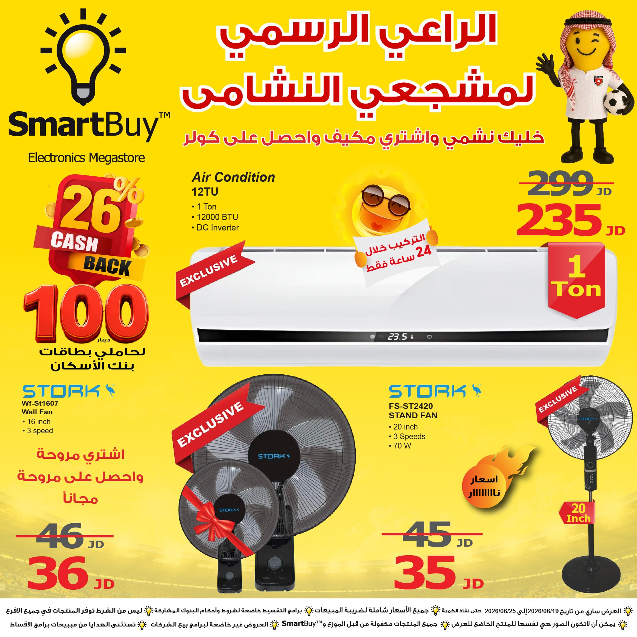 SmartBuy Facebook ad