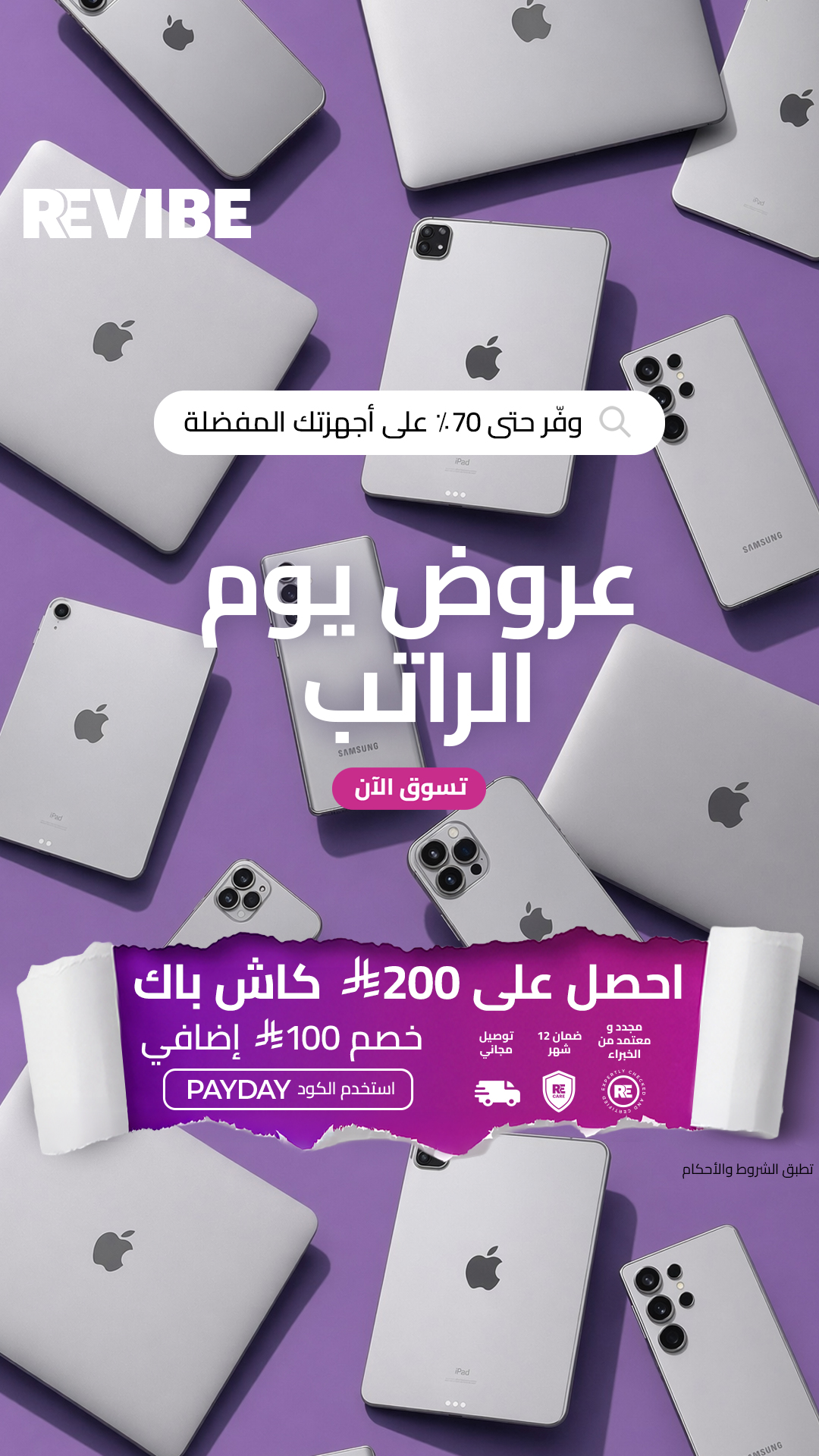 Revibe KSA Facebook ad