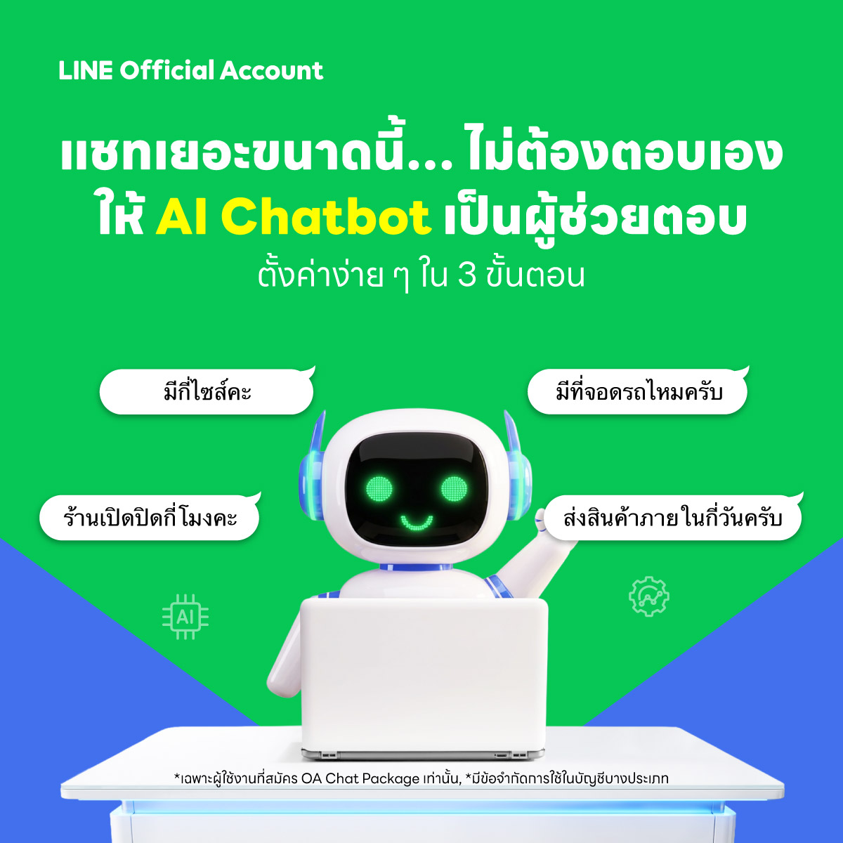 LINE for Business Facebook ad