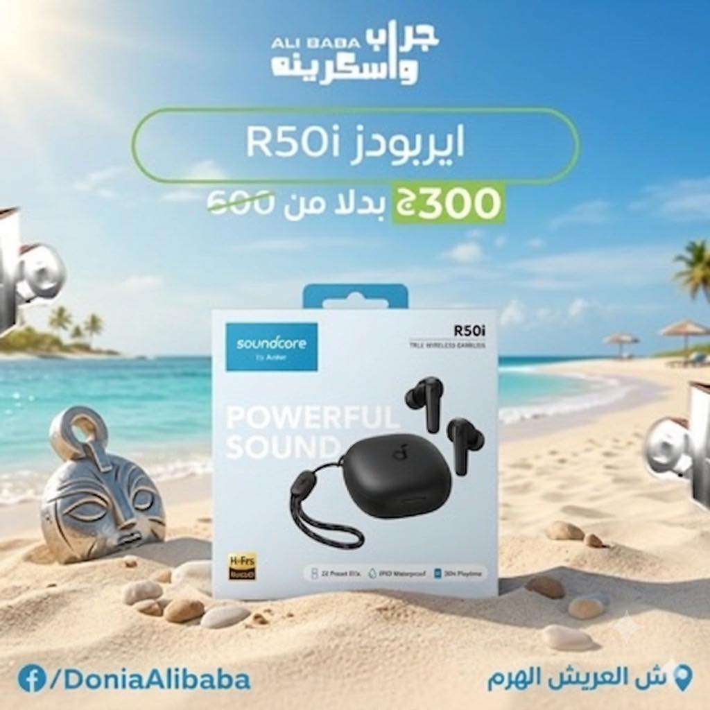 Grab & Screena Ali Baba - جراب واسكرينه علي بابا Facebook ad