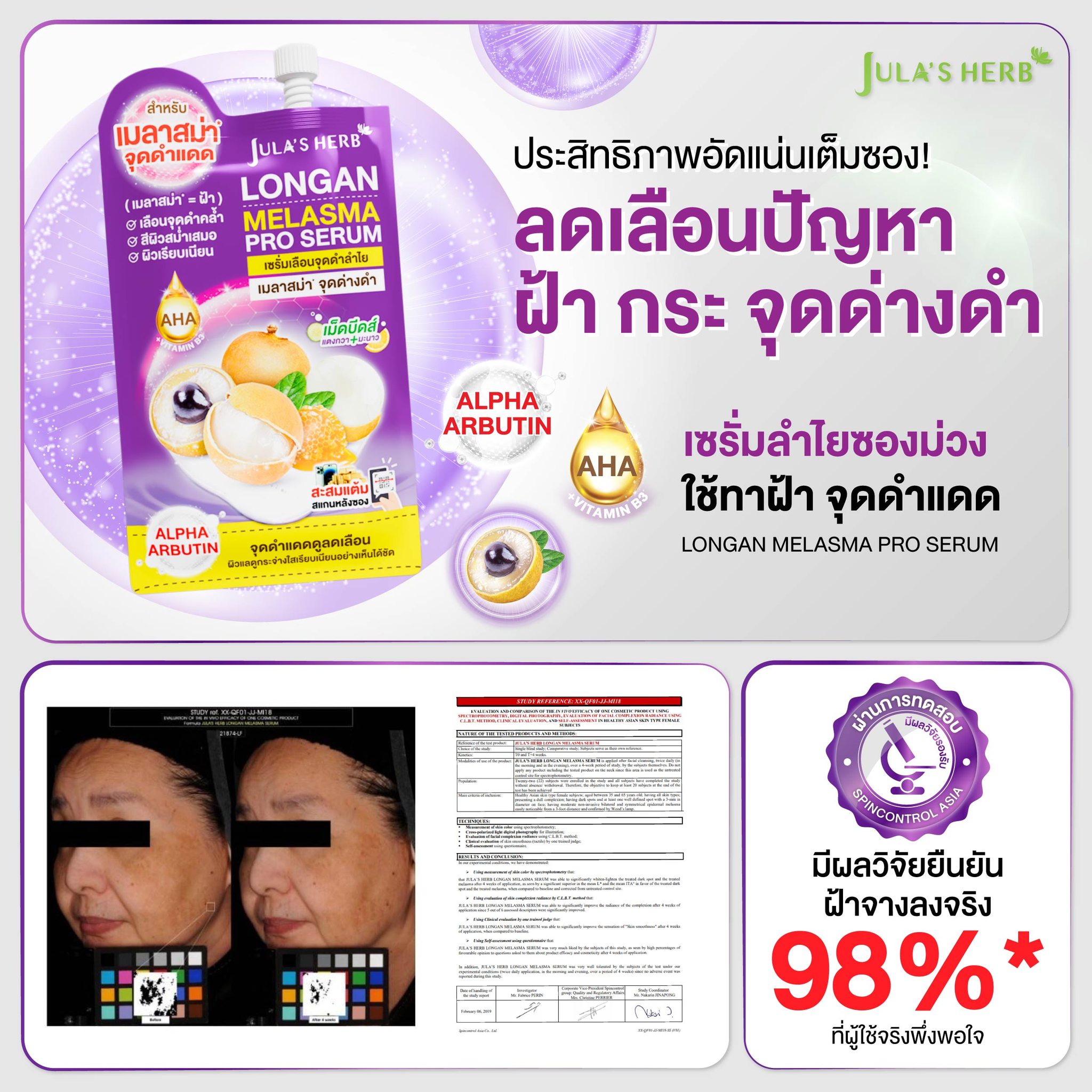 Jula's Herb Thailand Facebook ad