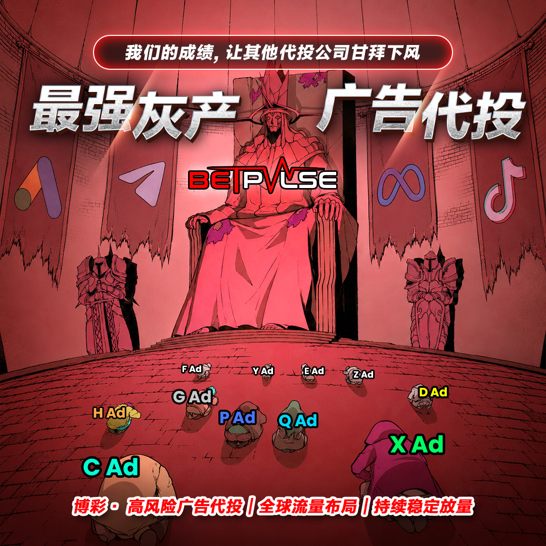 BPulse Facebook ad: 立即联系BPULSE