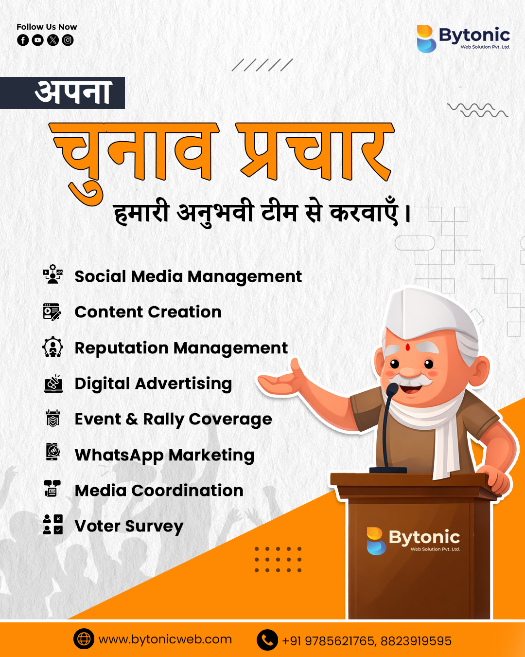 Bytonic Web Solution Facebook ad: स्मार्ट डिजिटल प्रचार से जनता तक मज़बूत पहुँच|