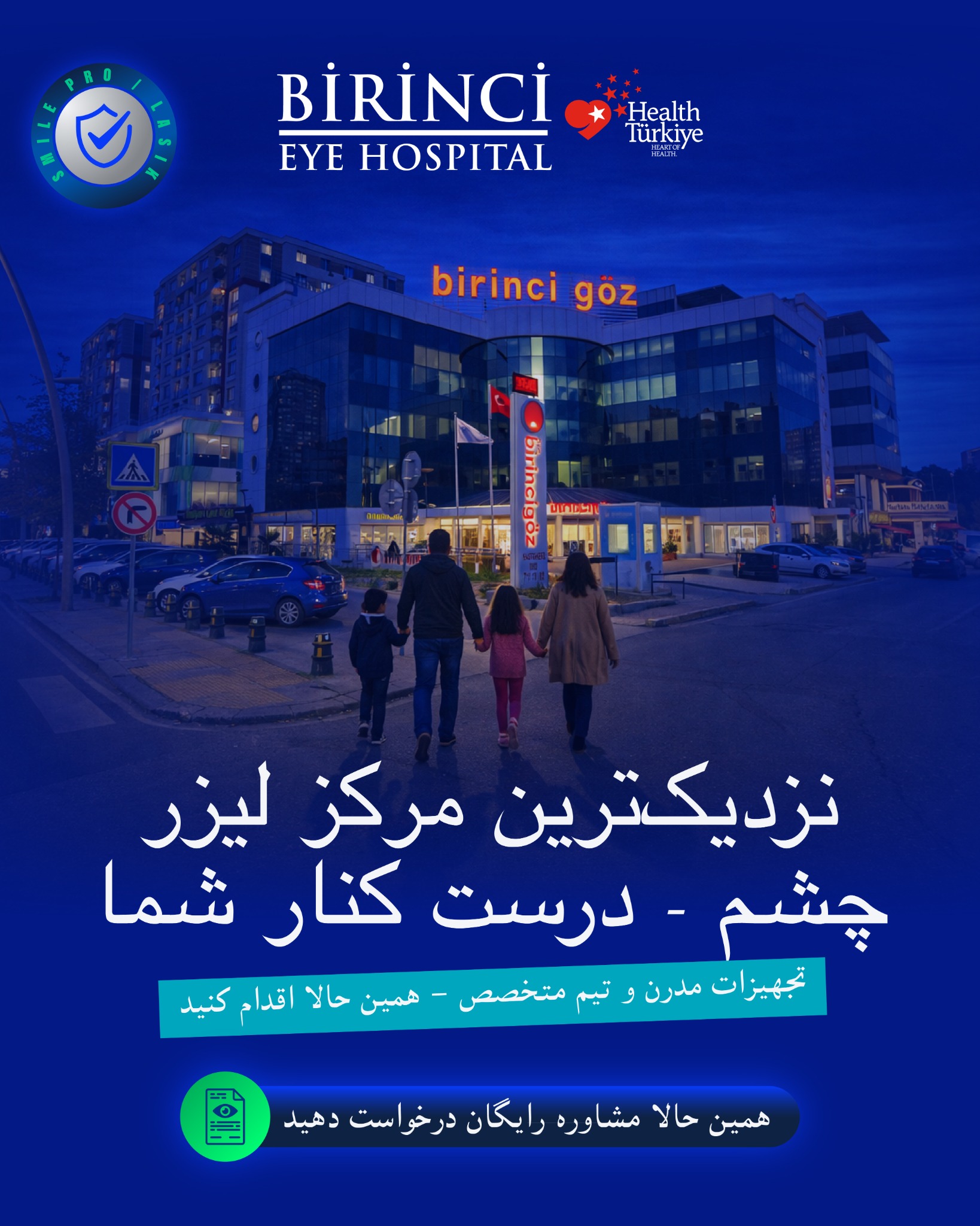 Birinci Göz Hastanesi Facebook ad
